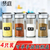 梦庭 撒盐罐烧烤调味瓶胡椒粉瓶调料罐撒料花椒调料瓶100ml4只装