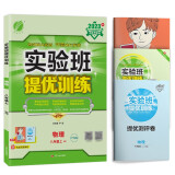 实验班提优训练 初中物理八年级上册 沪粤版HY 课时同步强化练习拔高特训 2023年秋