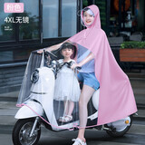 备美 雨衣电动车双人母子2025新款亲子全身防暴雨电瓶摩托车专用雨披 4XL无镜套-粉色