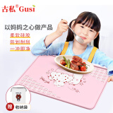 古私（Gusi）中小学生餐垫硅胶隔热桌垫可收纳儿童卡通午餐垫子 粉白色40*30cm