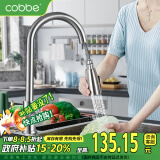 卡贝（cobbe）厨房水龙头抽拉式多功能304不锈钢冷热洗菜盆洗碗池水槽抽拉龙头