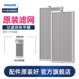 飞利浦（PHILIPS）空气净化器过滤网滤芯 FY9408配AC9008