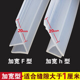 乐湃玻璃门密封条门缝防风档条h型无框阳台门窗户浴室淋浴房防水胶条F型移门密封条U型防撞条转角密封条 加宽h型，5米价 玻璃12mm厚度