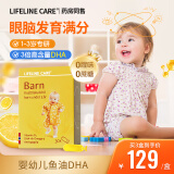 Lifeline Carelifelinecare挪威小鱼维生素D3保健品儿童婴幼儿DHA宝宝鱼油 1盒