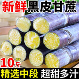 广西黑皮甘蔗2025新鲜水果脆甜多汁应当季孕妇甜杆果蔗特产 【精品装】5斤装【带削皮刀】