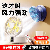 派凡 桌面壁挂风扇自动摇头宿舍台式夜灯遥控usb充电吊扇多功能折叠免打孔墙上小型挂扇办公室厨房浴室 白色【远程遥控/定时/三档风速】 4000mAh