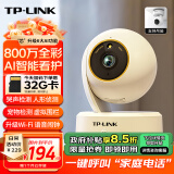 TP-LINK 800万全彩摄像头家用监控器360度无死角带夜视全景无线家庭室内手机远程呼叫通话婴儿宝宝看护