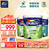 多乐士（Dulux）家丽安净味乳胶漆油漆墙面漆A991套装54L 定制品