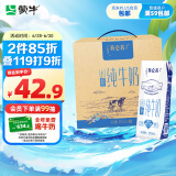 蒙牛特仑苏低脂纯牛奶部分脱脂250ml×16盒(3.6g优质乳蛋白)礼盒装