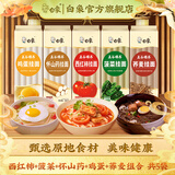 白象挂面面条鸡蛋山药菠菜西红柿混合口味蔬菜面五谷维养干面条 5口味挂面 300g*5袋