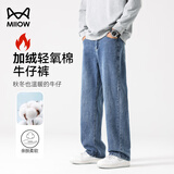 猫人牛仔裤男【阔腿】加绒加厚宽松秋冬季青年休闲复古直筒长裤男百搭