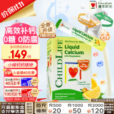 ChildLife童年时光钙镁锌小绿钙液体儿童钙婴幼儿乳钙6个月+30条/盒【单盒