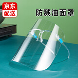 逸居客（YIJUKE）防溅神器防油面罩厨房炒菜护脸防油烟面罩防油溅做饭女士防护面具 防油面罩【2个镜框+6张镜片】