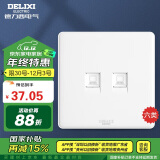 德力西（DELIXI）开关插座面板 CD815系列 二位八芯网络电脑插座（六类） 