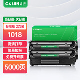 才进适用惠普1018硒鼓HP Laserjet 1018激光打印机CB419A原装墨粉盒 hp1018专用碳粉盒易加粉标准型晒鼓2支装