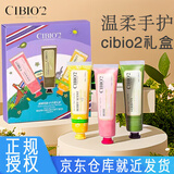 cibio'2泰国护手霜cb保湿手霜男女秋冬季防干防冻裂劳动节员工礼物实用 三支礼盒装（玫瑰+浆果+马鞭草）