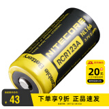 奈特科尔（NITECORE）NL166 RCR123 16340可充电锂离子电池尖头高性能大容量650mAh NL166充电电池 (650mAh)