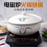 （JDL快递）家用陶瓷砂锅火锅酒店特大号煲汤沙锅瓦煲大容量石锅炖锅饭店串串火锅煲电磁陶瓷煲炉通用 6L陶瓷煲(电磁炉可使用导热片)31*12