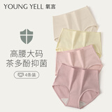 氧言（YOUNGYELL）女士内裤女士大码高腰10A纯棉抗菌微收腹提臀无痕妈妈女性内裤4条