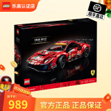 乐高（LEGO）积木 保时捷911路虎卫士迈凯伦赛车模型 机械组拼装玩具 生日礼物 法拉利488GTE 42125