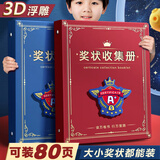 舒星a4奖状收集册男孩女孩荣誉证书a3画册收纳神器小学生文件夹儿童相册本收藏袋放装作品的收纳盒册子可挂墙