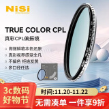 耐司（NiSi）真彩版 cpl偏振镜 95mm滤镜 TRUE COLOR偏光镜适用佳能索尼微单反相机高清镀膜还原本色高清画质