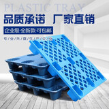 必可安九脚网格塑料托盘仓储地垫货物超市地台板防潮板叉车工业仓库吹塑 常规1200*1000*140动0.5T静1T