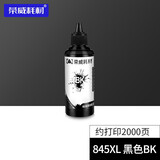 荣威耗材适用佳能TS3480 TS3380 3080 3180 3680 4280 5180 3600 3580 IP2880 2580 2980 TR4580 4680打印机墨盒墨水 BK/黑色墨水100ML