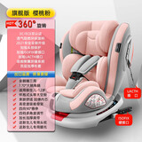 俏贝比儿童安全座椅汽车用 宝宝婴儿isofix 360度旋转可坐可躺 0-4-12岁 樱桃粉旗舰款【360度旋转+双接口