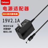 Delippo显示器电源适配器19V2.1A1.84A1.31A适用于AOC优派华硕明基清华同方神舟联想液晶屏显示器台式电脑