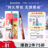 奇士美（kiss me）花盈美蔻闪耀持妆细滑眼线液笔0.4ml 03自然棕（纤细笔尖）