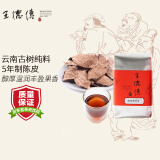 王德傳（Wang De Chuan）陈皮普洱茶 熟茶 云南熟普 五年制新会陈皮  王德传茶庄 100g*1袋