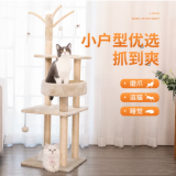 华元宠具（hoopet）猫爬架小户型猫窝猫树一体中型剑麻猫抓柱立式猫架子【源头直发】