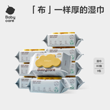 babycare婴儿湿巾加厚儿童手口专用带盖宝宝新生儿擦脸擦手巾黄盖湿巾 【双重锁水】加厚 80抽 9包 /箱