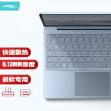 JRC 微软Surface Laptop Go（2020）/Go2（2022）12.4英寸笔记本电脑键盘膜 TPU隐形超薄保护罩防水防尘