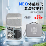 沃科玛适用DJI大疆 Neo收纳包掌上无人机畅飞收纳盒Neo体感套装包穿越无人机防爆箱防水防率 新品上 新品【Neo】体感套装包-PU灰色