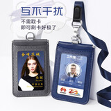 金峰花城 真皮证件套防干扰双卡位卡套工作牌带伸缩扣挂绳定制学生校园校牌饭卡公交门禁卡员工牌胸牌厂牌套 蓝色竖款定向扣高光尼龙绳