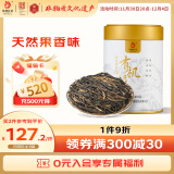 凤牌 红茶 有机经典58 铂金臻品58 凤庆滇红特级100g罐装 茶叶 