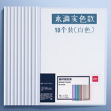 【背宽6mm】得力水滴杆A4抽杆文件夹报告夹 加厚资料收纳夹 办公用品 5538 白色10个装