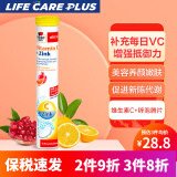 德国进口双心Doppelherz维生素C泡腾片VC+锌补锌高浓度防预感冒强免疫力防晒美容养颜减少色斑 石榴橙子味 15片/只