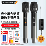 山水（SANSUI）K73  充电无线麦克风U段家庭KTV唱歌舞台主持演讲K歌会议音箱音响功放调频万能一拖二金属话筒