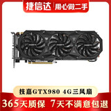 微星技嘉华硕猛禽 GTX980Ti 6G 二手显卡 GTX980 970 960 4G台式机独立显卡 技嘉 GTX980 4G G1/WF3 吃鸡显卡 9成新