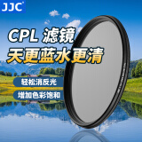 JJC 偏振镜CPL 偏光镜 适用于尼康佳能索尼富士 微单单反相机偏光滤镜 削弱强反光 超薄镜框多膜 49mm