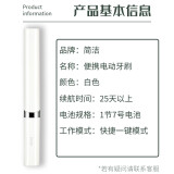 简洁JD1牙刷怎么样好用吗(达人实测分享买前必看)