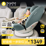 袋鼠爸爸 星途婴儿儿童安全座椅0-12岁全龄360度旋转新生儿车载汽车用座椅 星途PLUS-天青绿