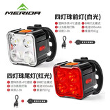 MERIDA美利达迷你自行车夜骑灯山地车警示灯公路车尾灯跑步夜行信号灯 前后灯组合套装（四灯珠款）