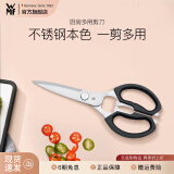 WMF 福腾宝 厨房多用剪刀 scissors 黑色