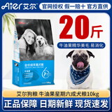 艾尔艾尔狗粮星期六牛油果成犬粮10kg金毛拉布拉多边牧宠物主粮20斤 星期六成犬粮10kg