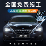膜一姐  汽车贴膜车膜汽车膜太阳膜隔热膜全车膜车窗玻璃隐私防晒防爆膜 特殊定制车型