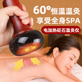 砭石温灸仪电热按摩器扁石加热揉腹玉石能量仪美容仪热敷腹部 【升级加大】全身通用-砭石温灸仪